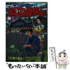 2025年最新】なにわ遊侠伝の人気アイテム - メルカリ