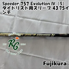 中古良品 フジクラ Speeder スピーダー 757 EVO V エボ5(X) 41.75インチ フェアウェイウッド用 スピーダーエボリューション757 TS X Speeder フジクラ スピーダー