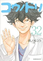 2023年最新】コウノドリ 22の人気アイテム - メルカリ