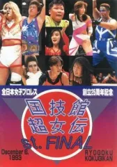 2025年最新】女子プロレスパンフレットの人気アイテム - メルカリ