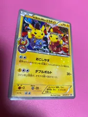 2025年最新】舞妓はんピカチュウの人気アイテム - メルカリ