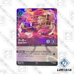 ベル　エンチャンテッド　ロルカナ ベル 美しいけど変わり者【ロルカナお買得価格通販：トレコロ】