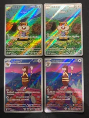 ミネズミ ミルホッグ AR 各2枚ずつセット コンプオフ【ファボPK2036】