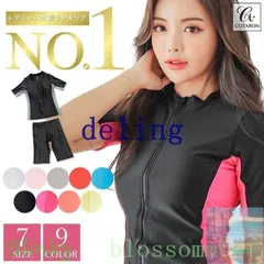 【美品・未使用新品】水着レディースフィットネス水着セパレート水着半袖めくれ防止ジムプール競泳水着フロントジッパー2点セット