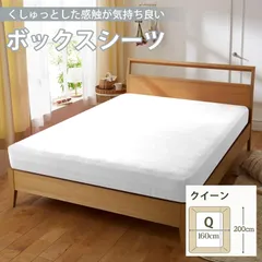 ボックスシーツ マットレスカバー ベッドカバー ベッドシーツ シーツ ボッ クスシーツダブル 防ダニシーツ 敷き布団カバー ベッドカバー ボックスベッドシーツ ダブルベッド クイーンサイズ ダブルベッド 厚さ10~24cmのマットレスに適用(ホワイト)