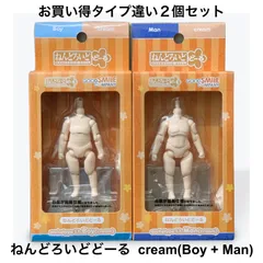 予約投稿　cream  (Boy + Man)　タイプ違い2個セット　ねんどろいどどーる archetype 1.1