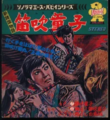 2025年最新】新諸国物語の人気アイテム - メルカリ