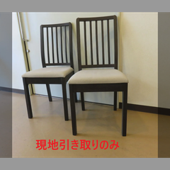 椅子（木製、2脚）（R5-349c 配送不可、現地引取のみ、リユース品）