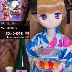 【1/3】ミニチュアまぐろサーモン寿司パック🍴待月食堂(24-703P05)