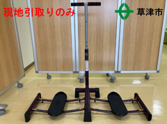 レッグマジックＸ【現地引取りのみ】
