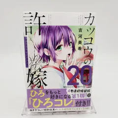 【小牧店】未開封・シュリンク付き／カッコウの許嫁 20巻特装版 【PS203-1178】