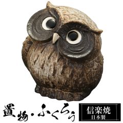 【縁起物】梟（ふくろう） 香炉 置物 祥龍作 金属製 ブロンズ像 伝統工芸 祥龍】梟（ふくろう） 香炉 置物作 金属製 ブロンズ像 伝統工芸 縁起物