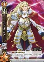 [중고] 흰 고양이 프로젝트 TCG B04-083/120[U]: 디오니스