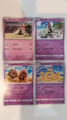 ポケモンカード   ポケカ   スナバァ   シロデスナ   ４枚   まとめ処分   S-81