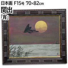 高橋英生 「秋櫻」 シルクスクリーン 版画 絵画 - メルカリ