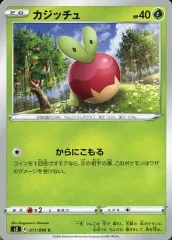 【中古】ポケモンカードゲーム 011/096[C]：カジッチュ
