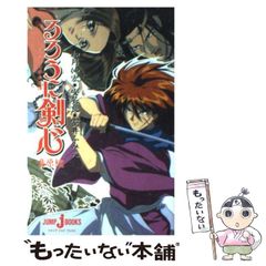 [중고] 루로니 검심 메이지 검객 낭만담 시마바라편 (Jump j books)