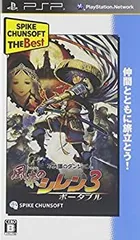 【中古】【非常に良い】不思議のダンジョン 風来のシレン3 ポータブル Spike Chunsoft the Best - PSP