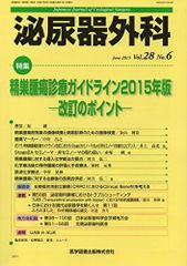 裁断済 救急・集中治療 最新ガイドライン 2026-27 - メルカリ