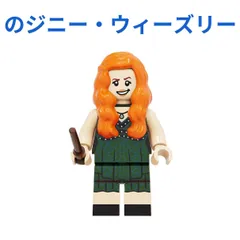 2025年最新】ジニーウィーズリーの人気アイテム - メルカリ