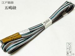 帯締め 長尺 五嶋紐 無形文化財 江戸組紐 五嶋紐 最高級 ロングサイズ 帯締め 正絹 くみひも 日本製 23 訪問着 色無地 小紋 付下げ