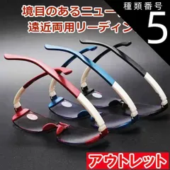 種類5:ブルー(アウトレット)/+1.5 17時まで 当日発送 アウトレット 訳あり 老眼鏡 遠近両用 ブルーライトカット メンズ レディース リーディンググラス おしゃれ UVカット eスポーツ ゲーム用 +1.0 +1.5 +2.0 +2.5 +3.0 +