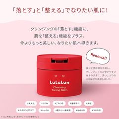 ルルルン クレンジング トーニングバーム SMOOTH RED 毛穴クレンジングバーム 赤 1