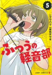 ふつうの軽音部3巻 複製サイン入りミニ色紙100名プレゼント当選品 クワハリ on X: 