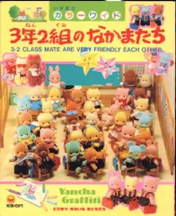 2025年最新】3年2組 なかまたちの人気アイテム - メルカリ