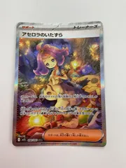 2025年最新】アセロラのいたずらSARの人気アイテム - メルカリ