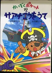 【超希少】かいぞくポケット　特装版BOX付き　全8巻 超希少】かいぞくポケット 特装版BOX付き 全8巻