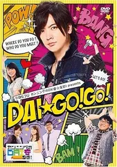 【中古】BSフジ「カンニングのDAI安 吉日! 」Presents DAI GO!GO! DVD【初回限定版】（帯なし）