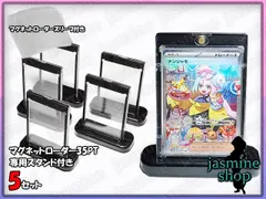 ポケモンカードゲーム 黒色 リバーシブル高級マグネットローダー 専用スタンド付き 5セット35PT UVカット97％ マグネットローダースリーブ付き