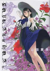 717★サタノファニ★全巻セット サタノファニ コミック 1-17巻 全17冊セット |本 | 通販 | Amazon