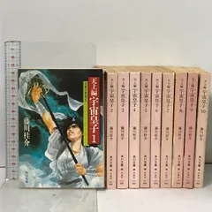 限定入荷【送料無料】GＣ-49　宇宙皇子　天上編　全13巻セット　（藤川桂介）【VHS】 アニメ