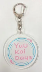 FC限定イベント「YuU Koi Memories」 Liyuu 「YuU Koi Days」ロゴアクリルキーホルダー