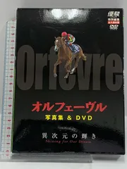 2025年最新】優駿付録DVDの人気アイテム - メルカリ