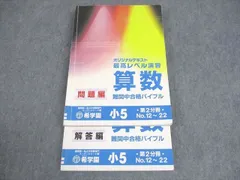 2025年最新】希学園 最高レベル算数 小5の人気アイテム - メルカリ