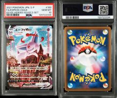 シャドウバースエボルヴ PSA10 カグヤ　UR シャドウバースエボルヴ カグヤ UR PSA10 - メルカリ