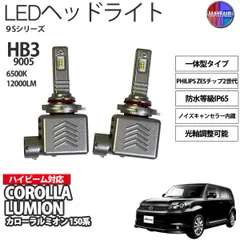 2025年最新】カローラルミオン ヘッドライトの人気アイテム