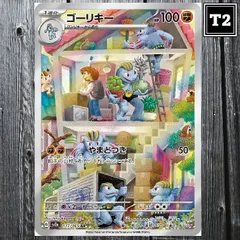 2025年最新】ポケモンカード ゴーリキーarの人気アイテム - メルカリ