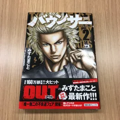 アウト バウンサー 全巻 29冊セット バウンサー コミックセット (ヤングチャンピオンコミックス