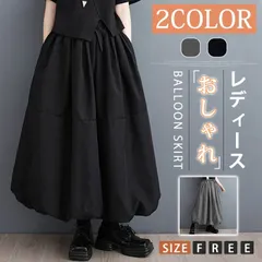 バルーンスカート 即購入OK レディース ロングスカート フレアスカート マキシ丈 スカート Aラインスカート ボトムス 無地 Aライン フレア ハイウエスト ウエストゴム 秋冬 体型カバー おしゃれ エレガント chaoliu02