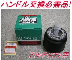 SKB ステアリングボス ボスキット No.12レオーネサンバーレックス 当時物 SKB ステアリングボス ボスキット No.12レオーネサンバーレックス 当時