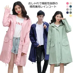送料無料 レインコート 自転車 レディース おしゃれ メンズ レインウェア カッパ ポンチョ 通学 かっぱ 合羽 雨具 モッズコート トレンチコート フード付き 軽量 ロング 前開き 撥水 防災グッズ#lan5538