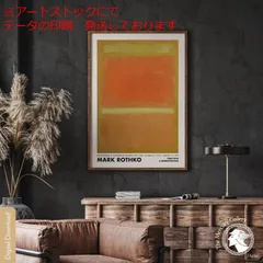 2025年最新】マークロスコの人気アイテム - メルカリ