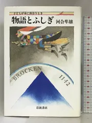 2024年最新】河合隼雄 cdの人気アイテム - メルカリ