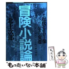 近代評論 三好行雄著 啓林館 中古】 近代評論/新興出版社啓林館/三好行雄
