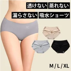 クーポンあり2枚セット 吸水ショーツ 生理 吸水パンツ 生理用ショーツ サニタリー サニタリーショーツ 下着 生理ショーツ 生理パンツ 生理 ショーツ レディースショーツ シンプル 無地 アンダーウェア2枚セット ｓ-001