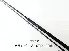 2025年最新】グランデージstdの人気アイテム - メルカリ